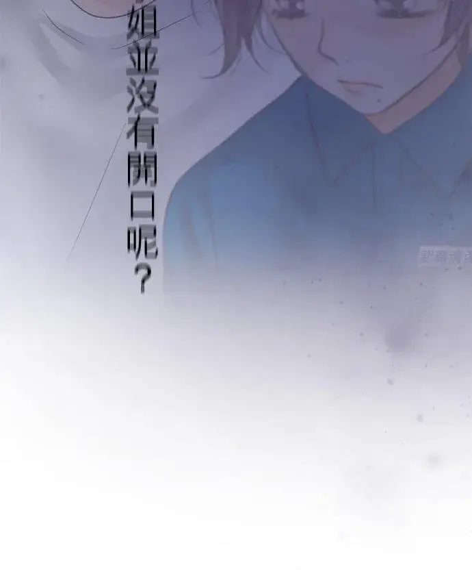 漫画《梗在喉间的话语》第73话第39张图