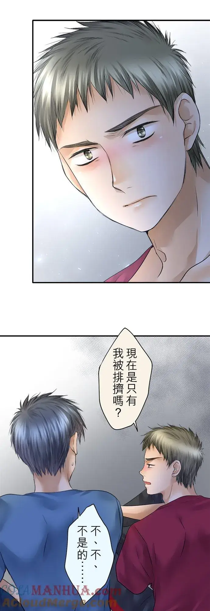 漫画《梗在喉间的话语》第73话第40张图