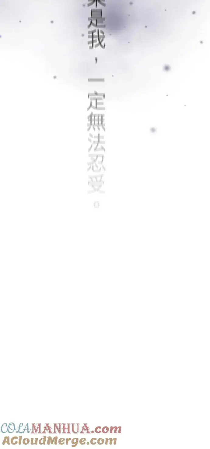 漫画《梗在喉间的话语》第73话第46张图