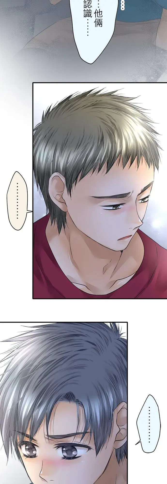 漫画《梗在喉间的话语》第73话第48张图