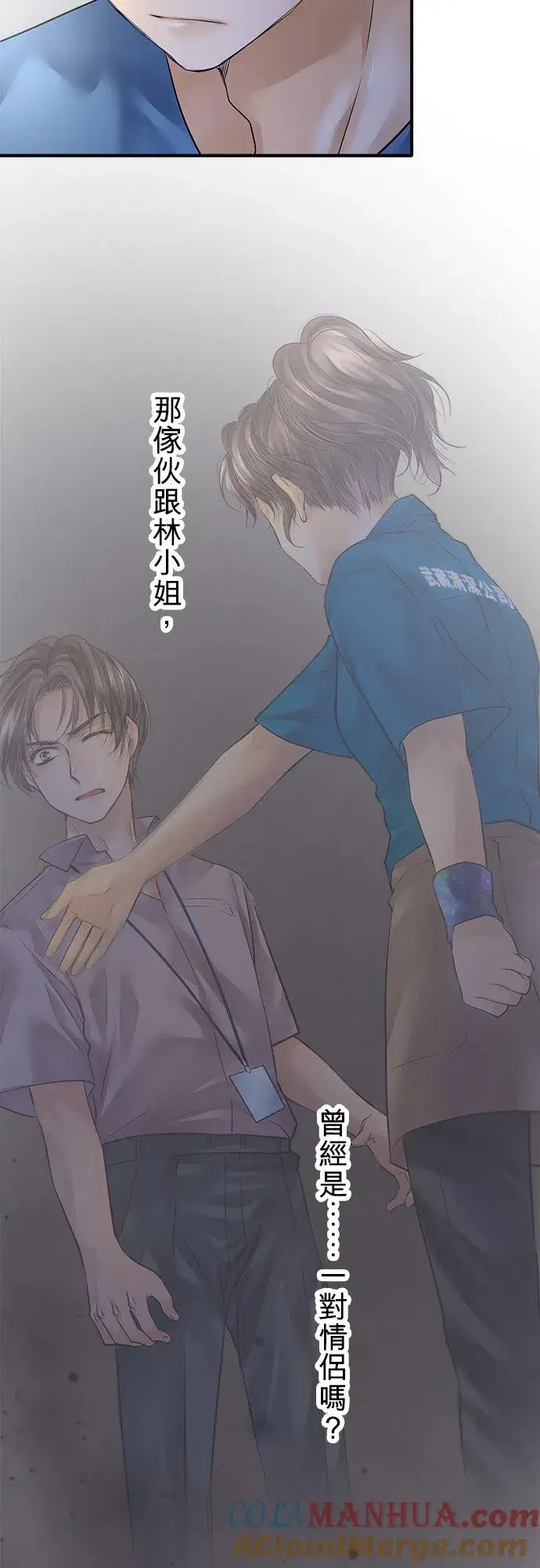 漫画《梗在喉间的话语》第73话第49张图
