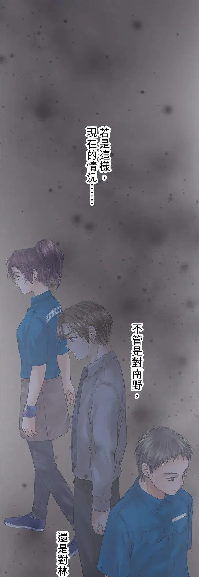 漫画《梗在喉间的话语》第73话第50张图
