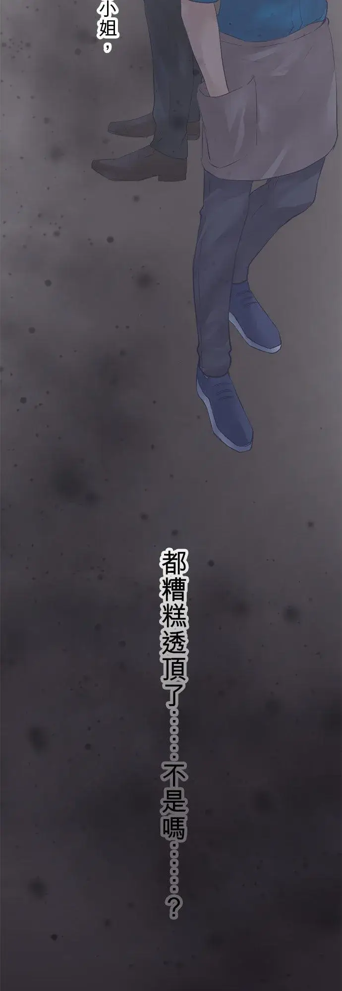 漫画《梗在喉间的话语》第73话第51张图