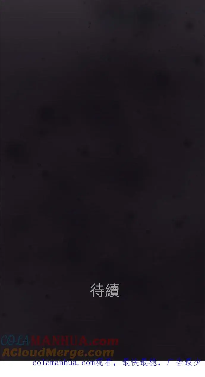 漫画《梗在喉间的话语》第73话第52张图