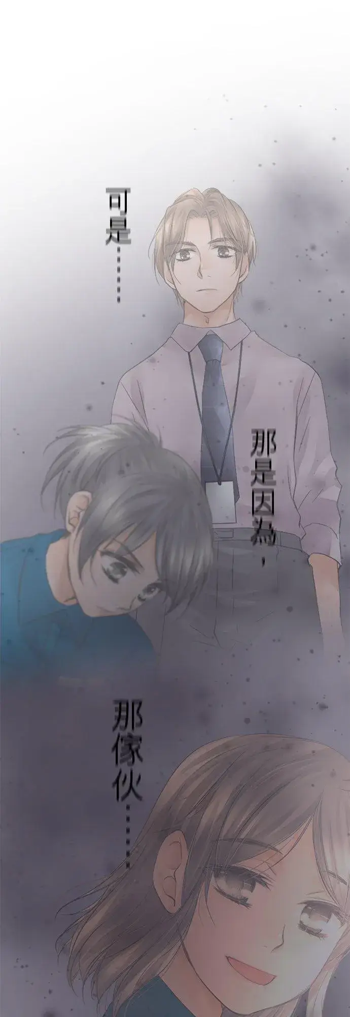漫画《梗在喉间的话语》第73话第9张图