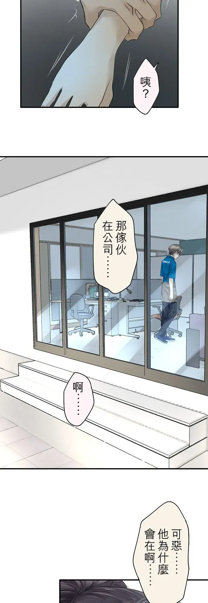 漫画《梗在喉间的话语》第74话第12张图