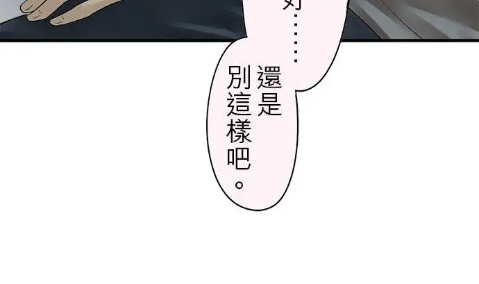 漫画《梗在喉间的话语》第74话第14张图