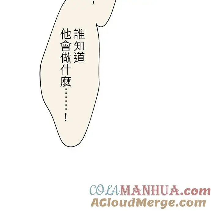 漫画《梗在喉间的话语》第74话第17张图