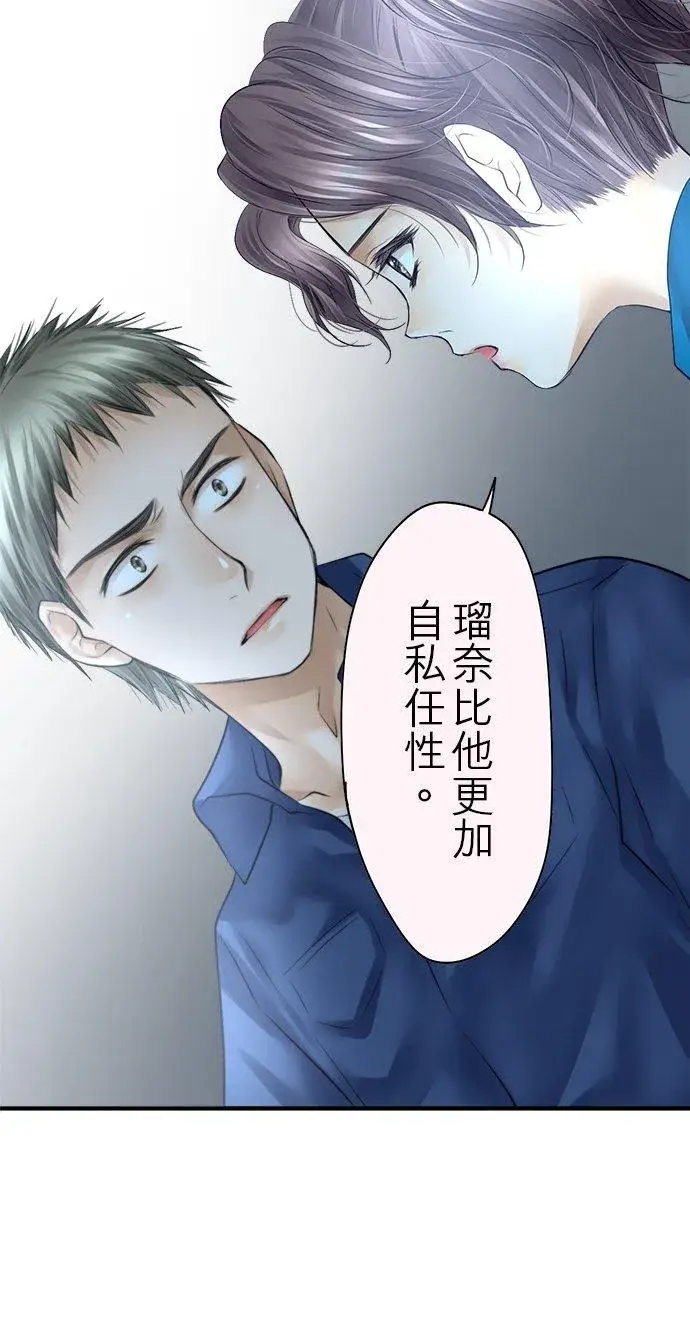 漫画《梗在喉间的话语》第74话第22张图