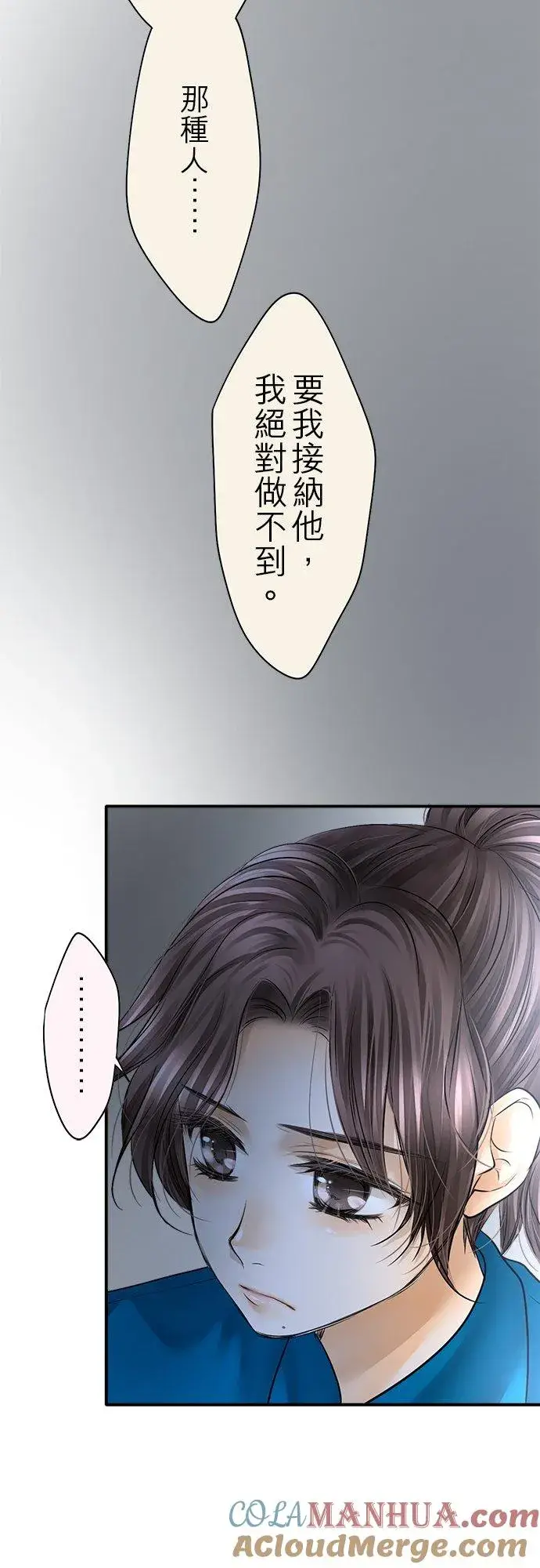 漫画《梗在喉间的话语》第74话第25张图