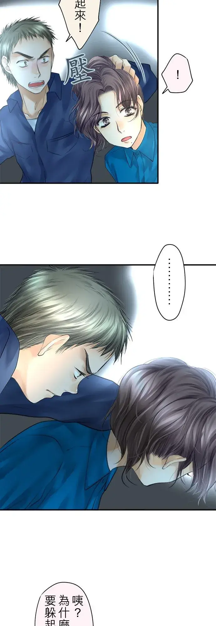 漫画《梗在喉间的话语》第74话第28张图