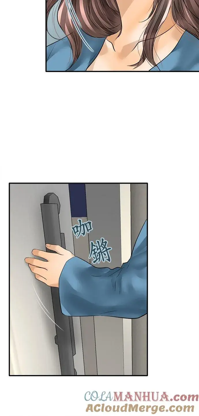 漫画《梗在喉间的话语》第74话第3张图