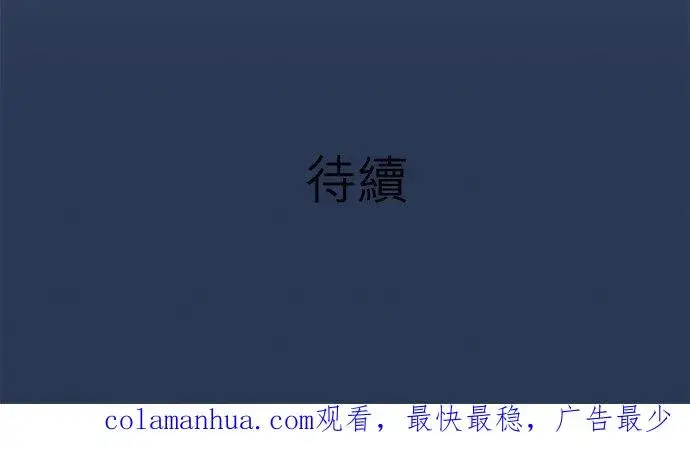 漫画《梗在喉间的话语》第74话第32张图