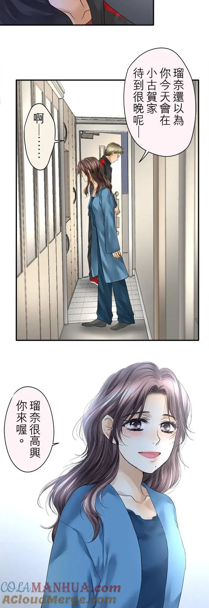 漫画《梗在喉间的话语》第74话第5张图