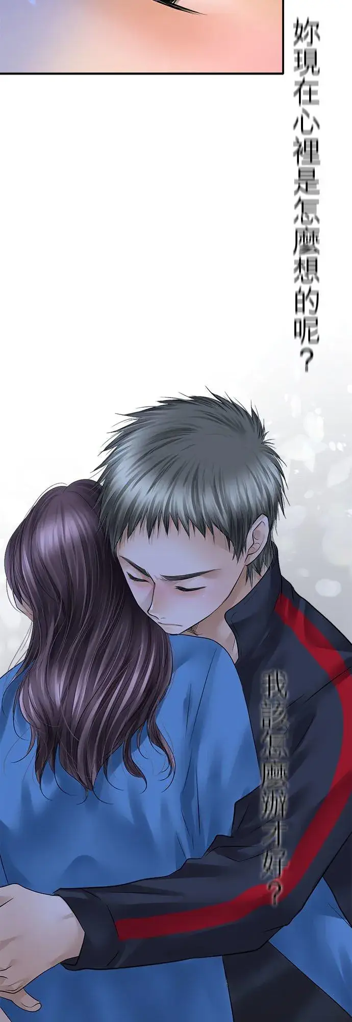 漫画《梗在喉间的话语》第74话第12张图