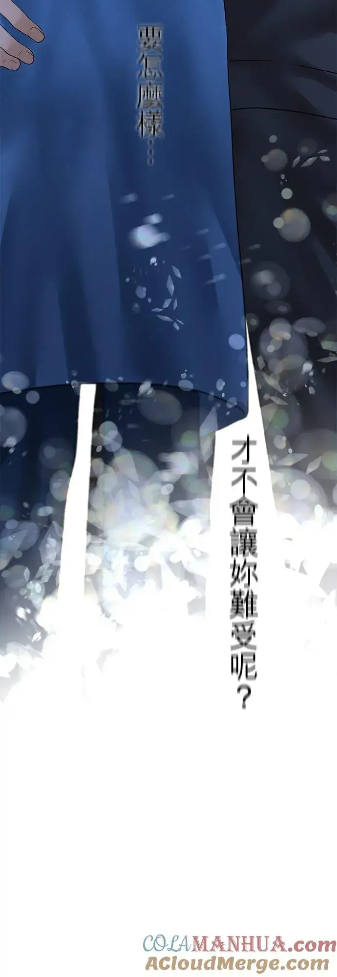 漫画《梗在喉间的话语》第74话第13张图