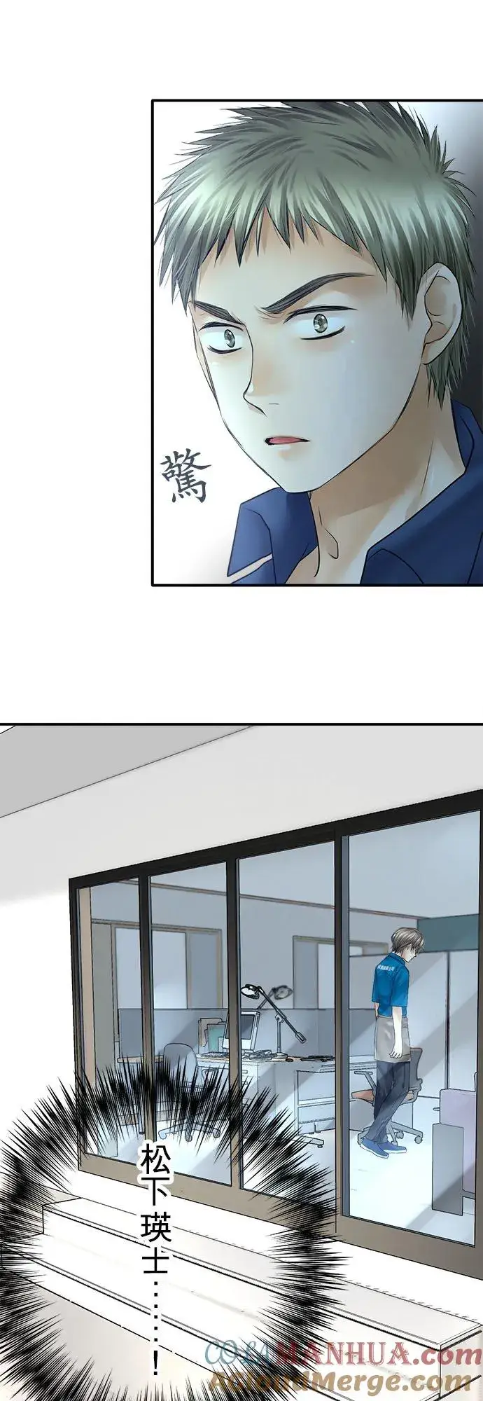 漫画《梗在喉间的话语》第74话第16张图