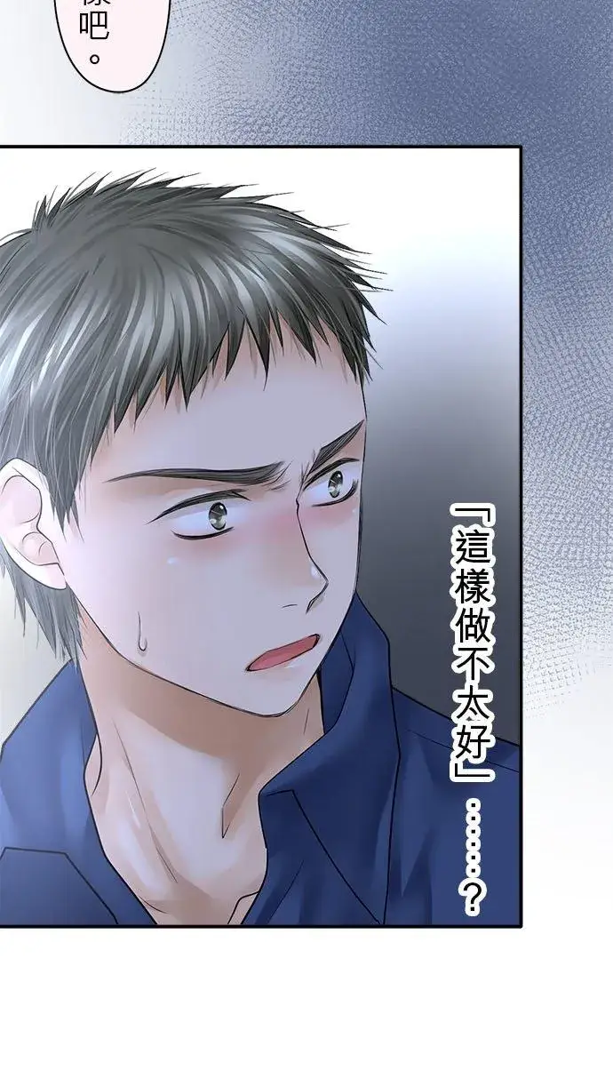 漫画《梗在喉间的话语》第74话第20张图