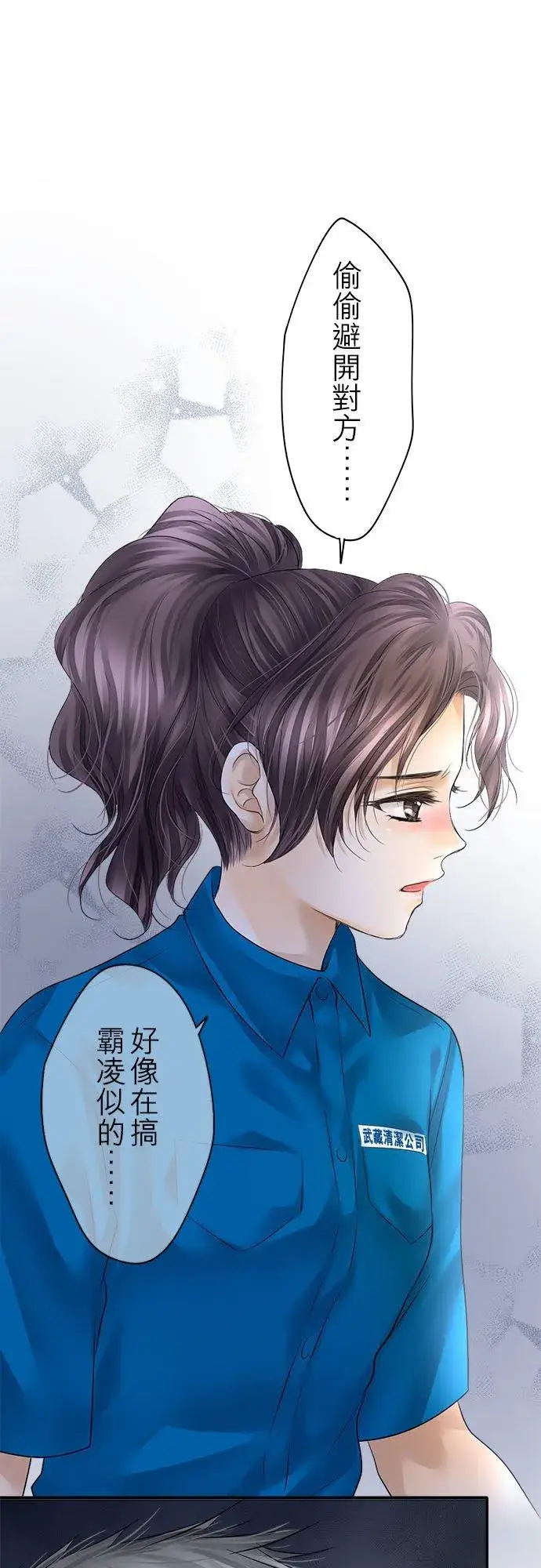 漫画《梗在喉间的话语》第74话第21张图