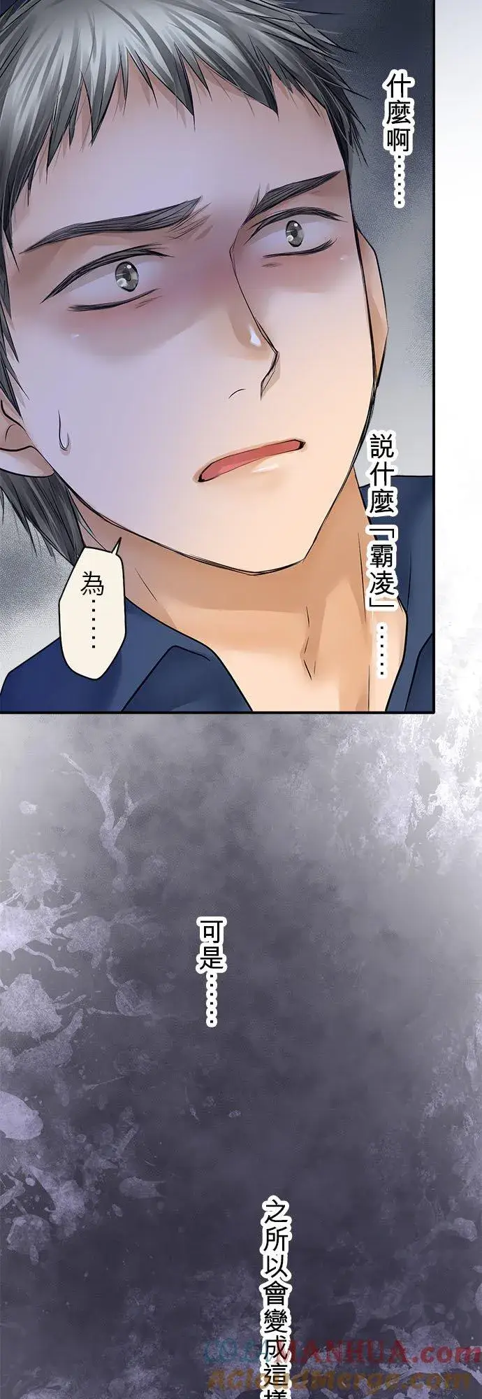 漫画《梗在喉间的话语》第74话第22张图