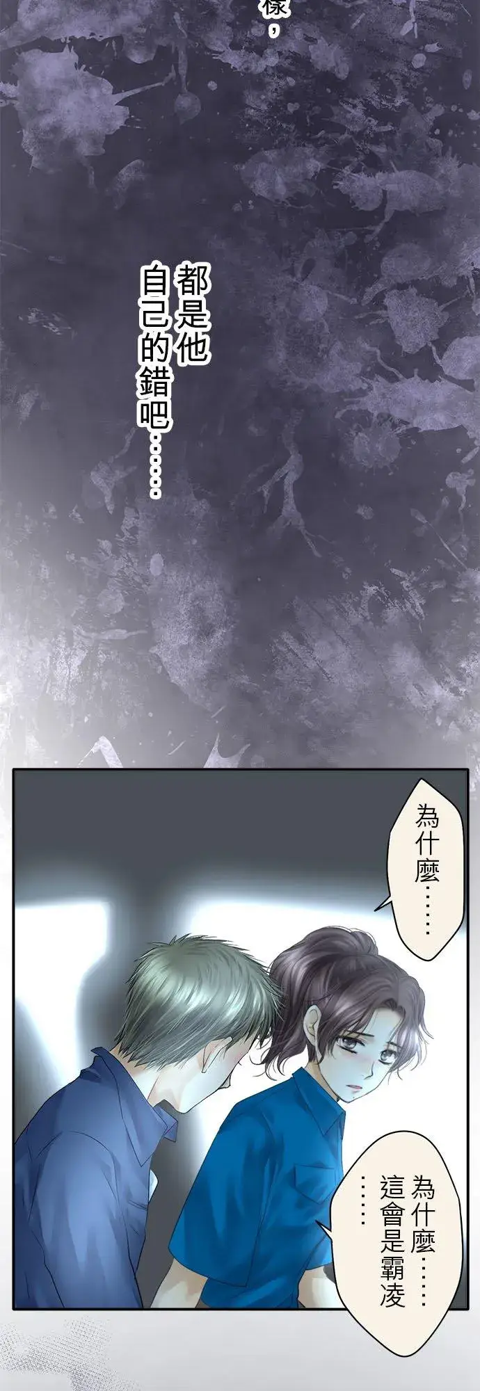 漫画《梗在喉间的话语》第74话第23张图