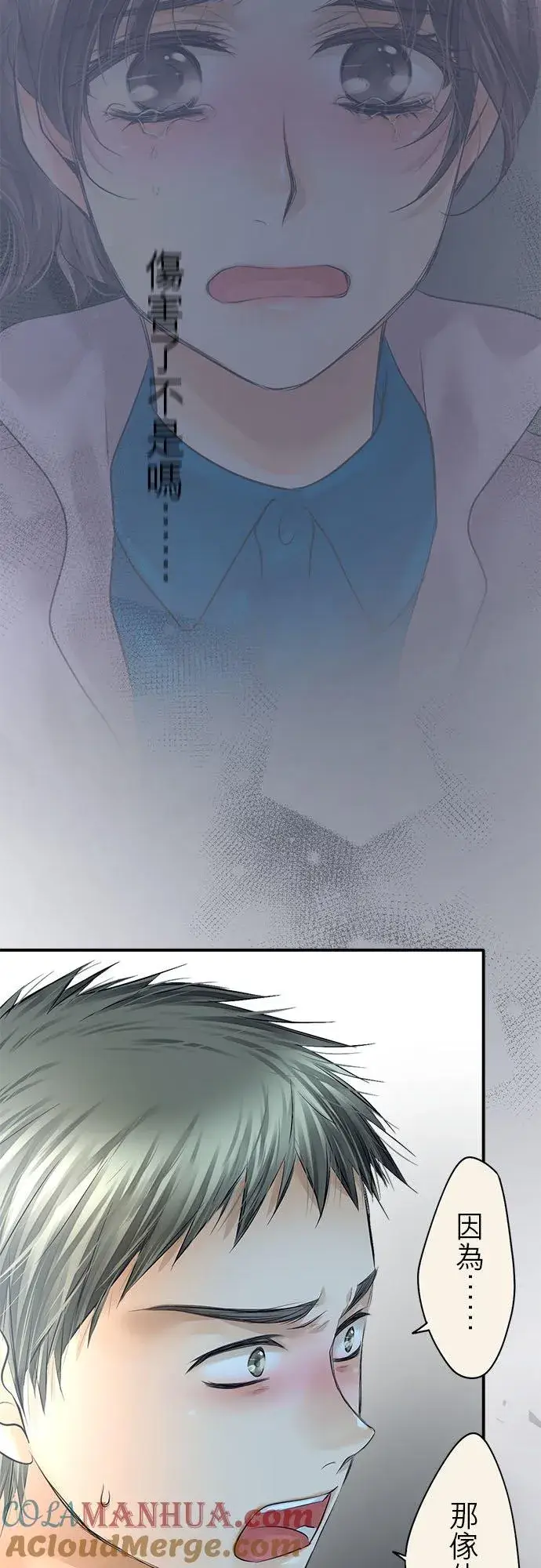 漫画《梗在喉间的话语》第74话第25张图
