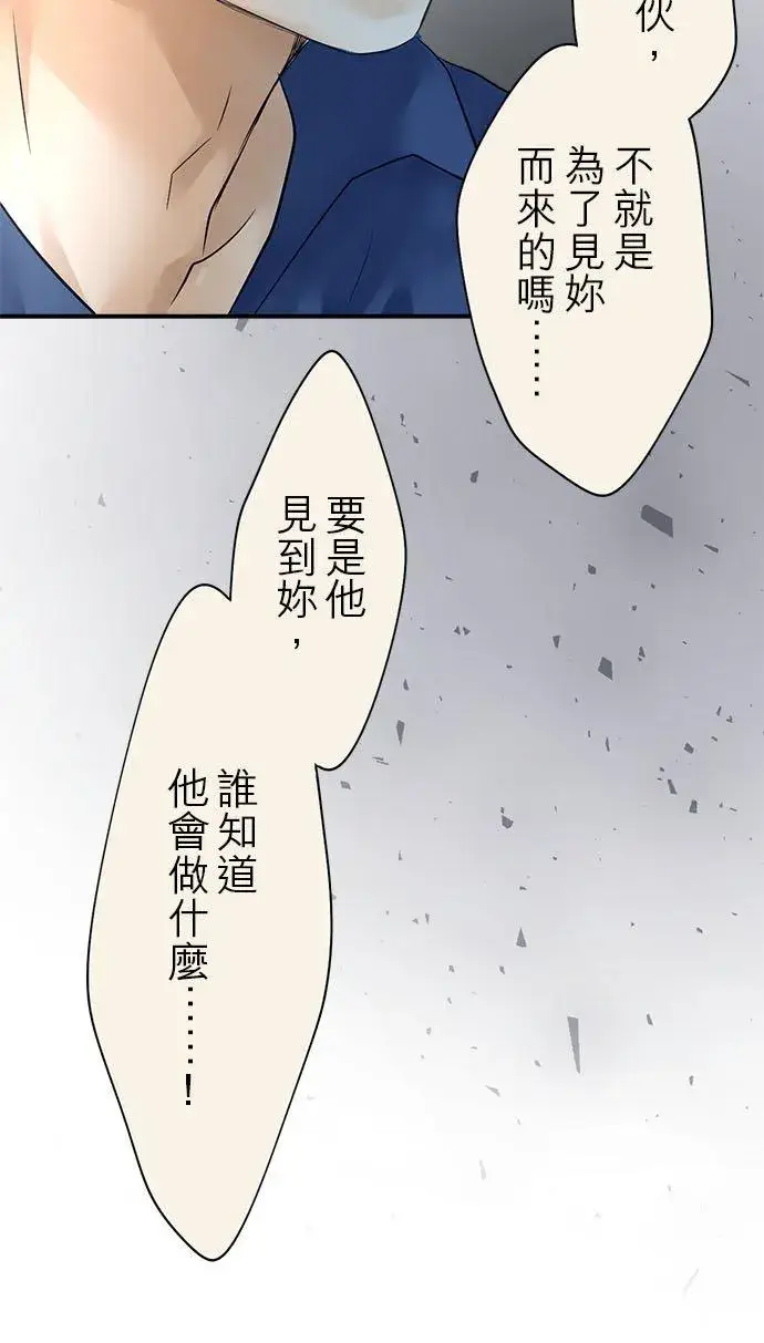 漫画《梗在喉间的话语》第74话第26张图