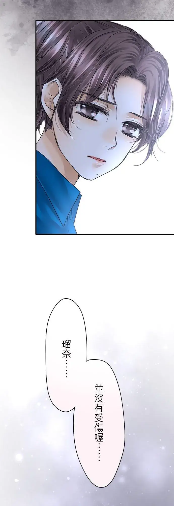 漫画《梗在喉间的话语》第74话第30张图