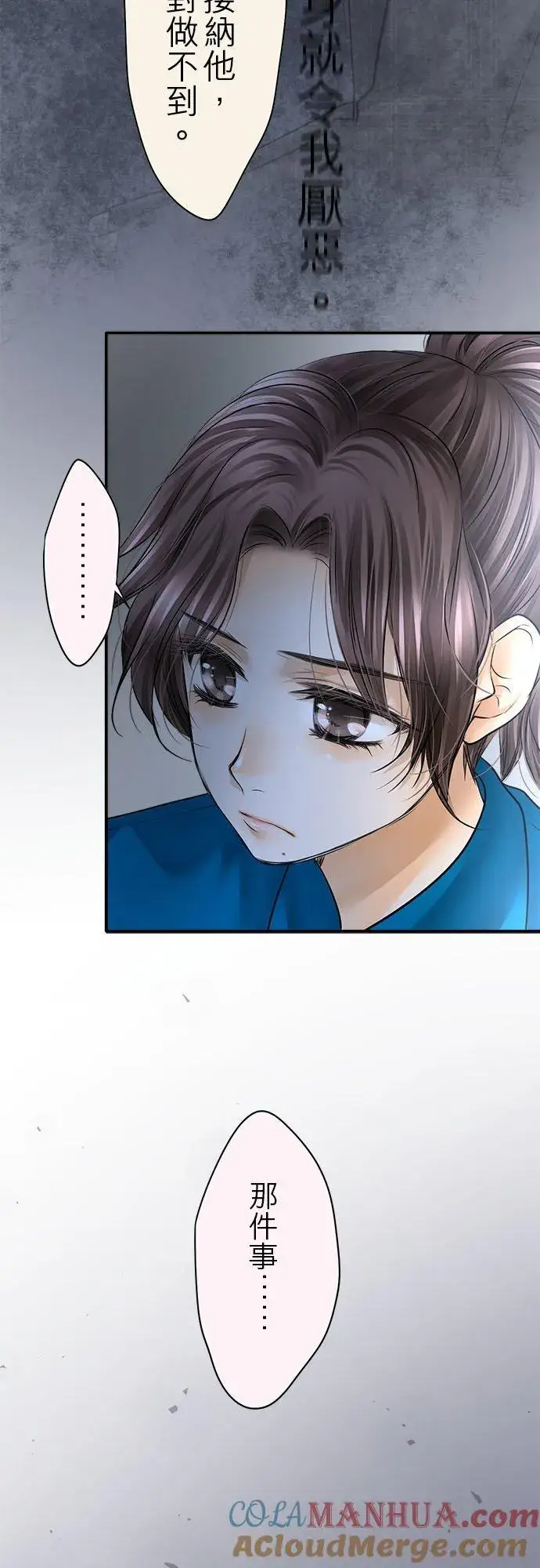 漫画《梗在喉间的话语》第74话第37张图