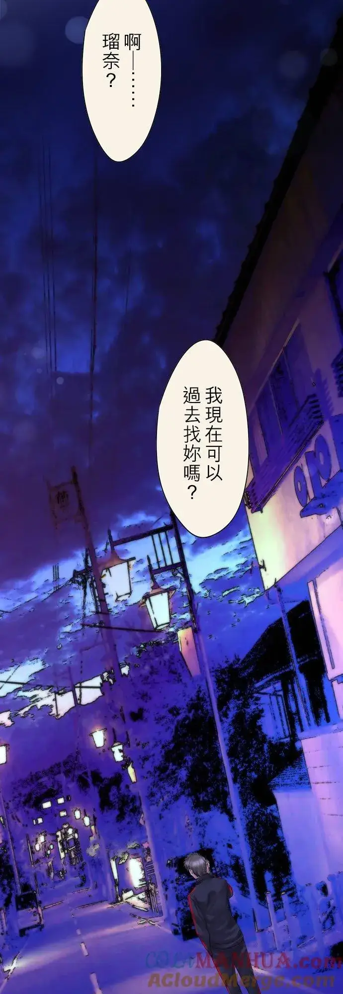 漫画《梗在喉间的话语》第74话第4张图