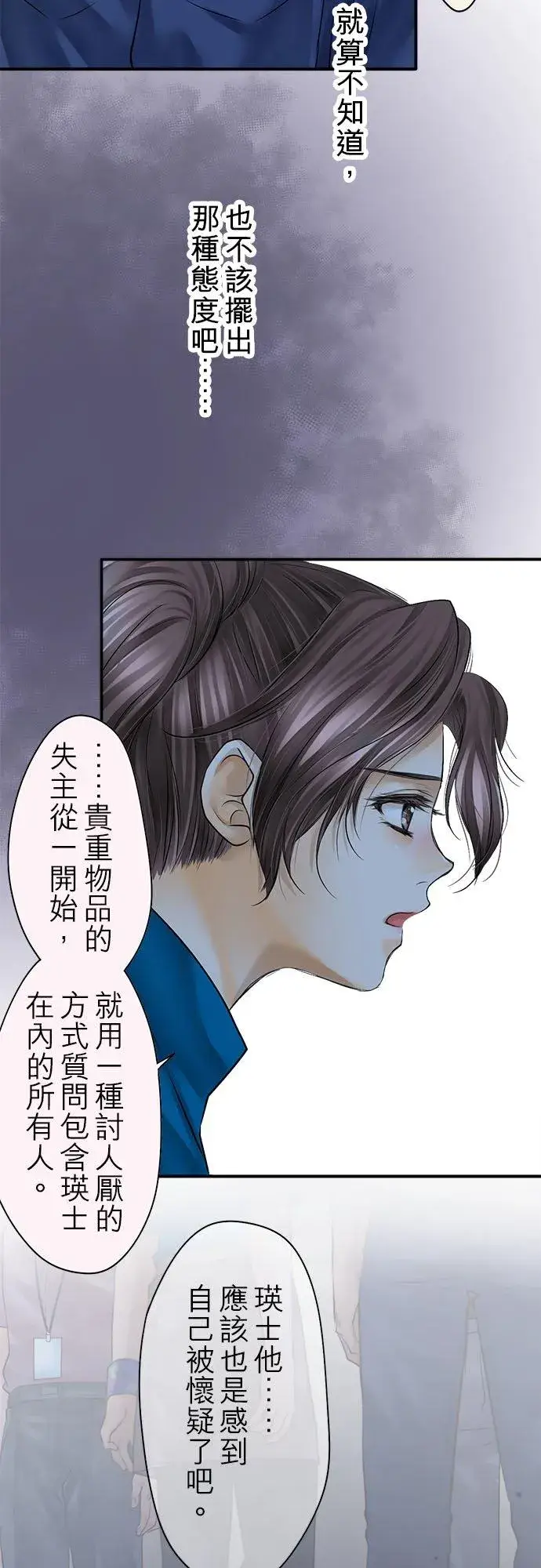 漫画《梗在喉间的话语》第74话第42张图