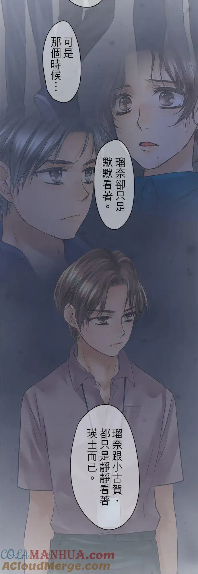 漫画《梗在喉间的话语》第74话第43张图