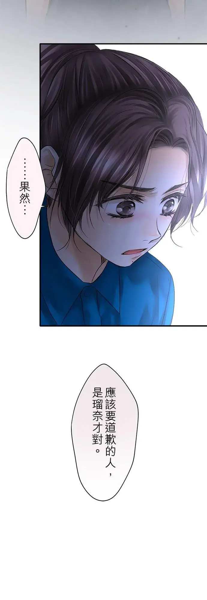 漫画《梗在喉间的话语》第74话第44张图