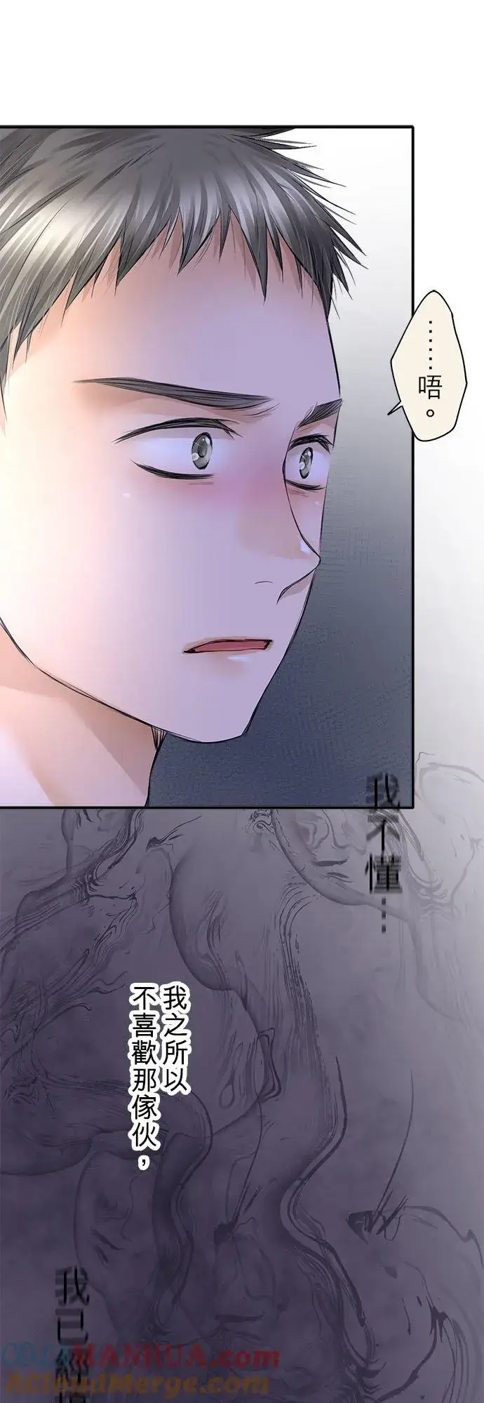 漫画《梗在喉间的话语》第74话第46张图