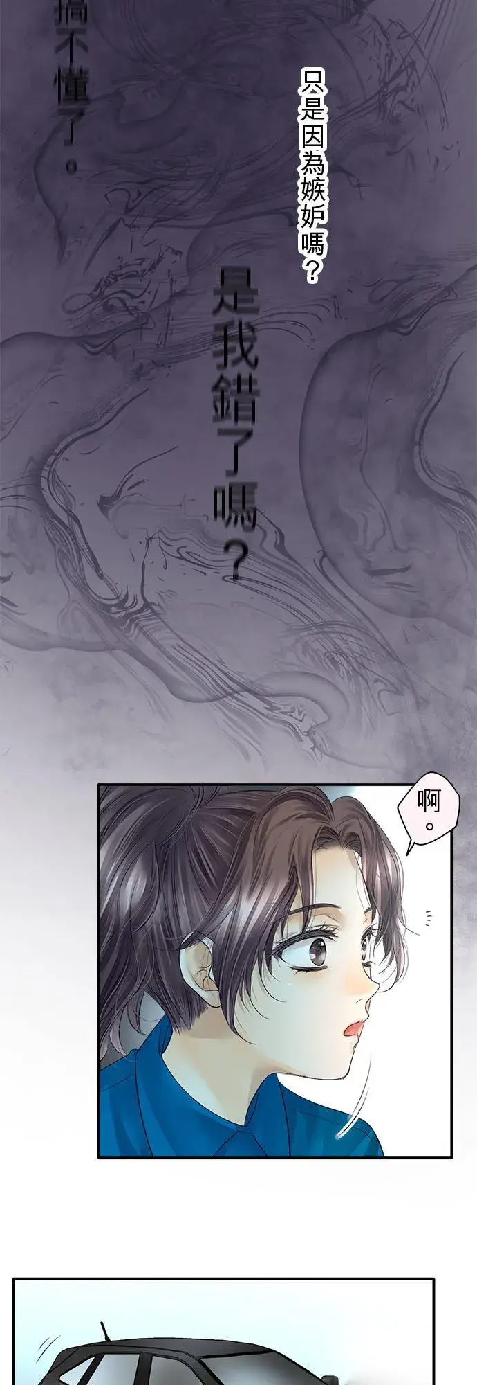 漫画《梗在喉间的话语》第74话第47张图
