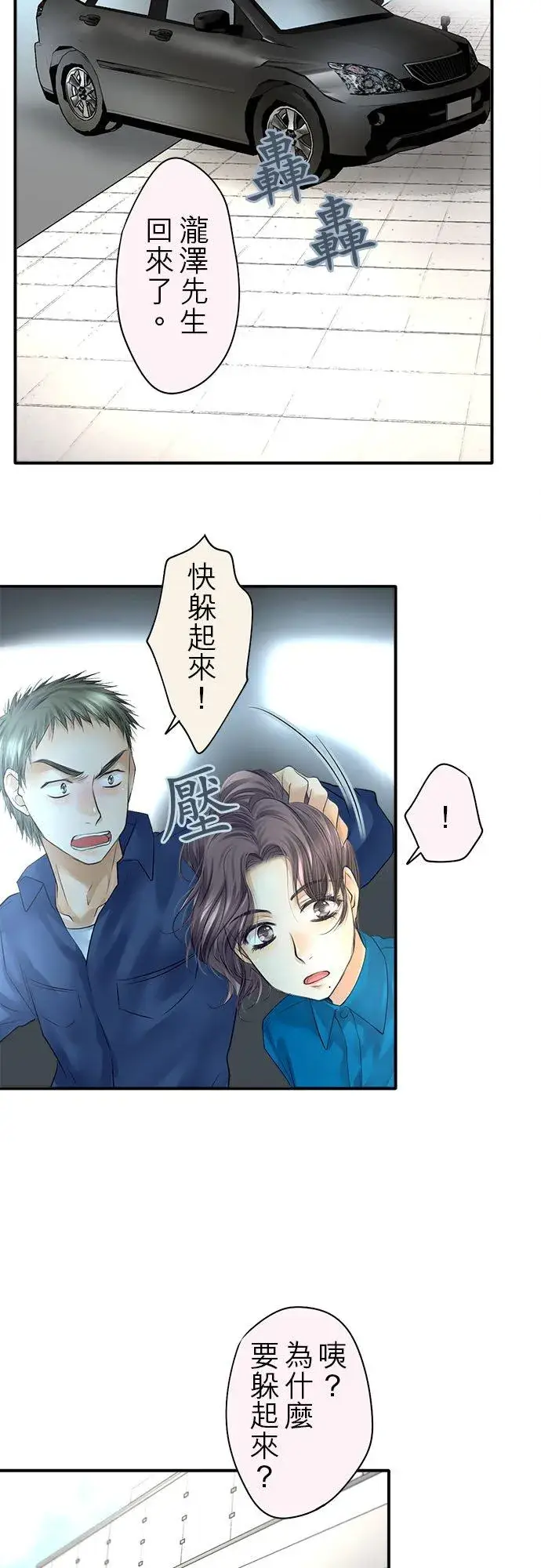 漫画《梗在喉间的话语》第74话第48张图