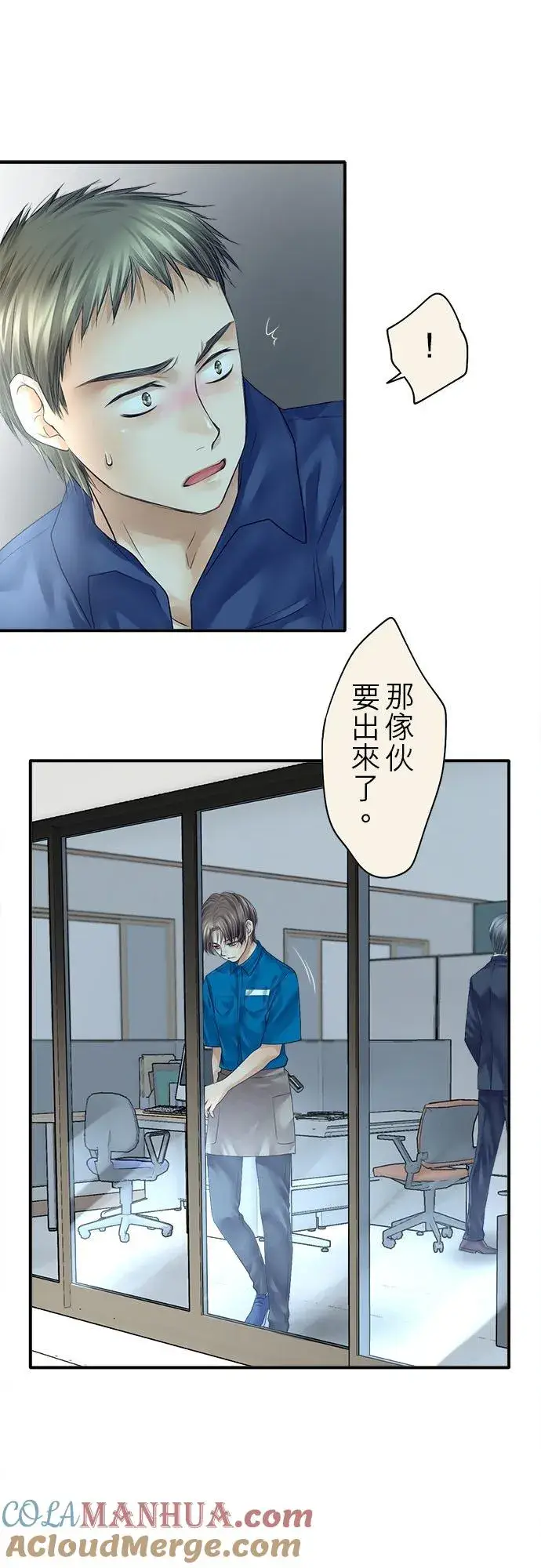 漫画《梗在喉间的话语》第74话第52张图