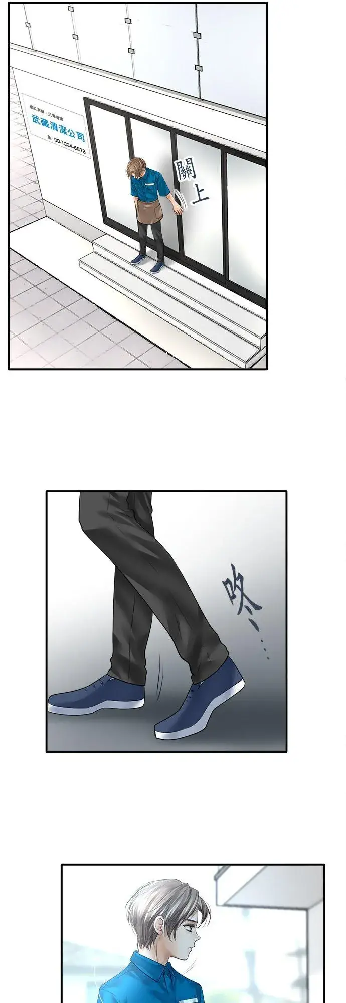 漫画《梗在喉间的话语》第74话第53张图