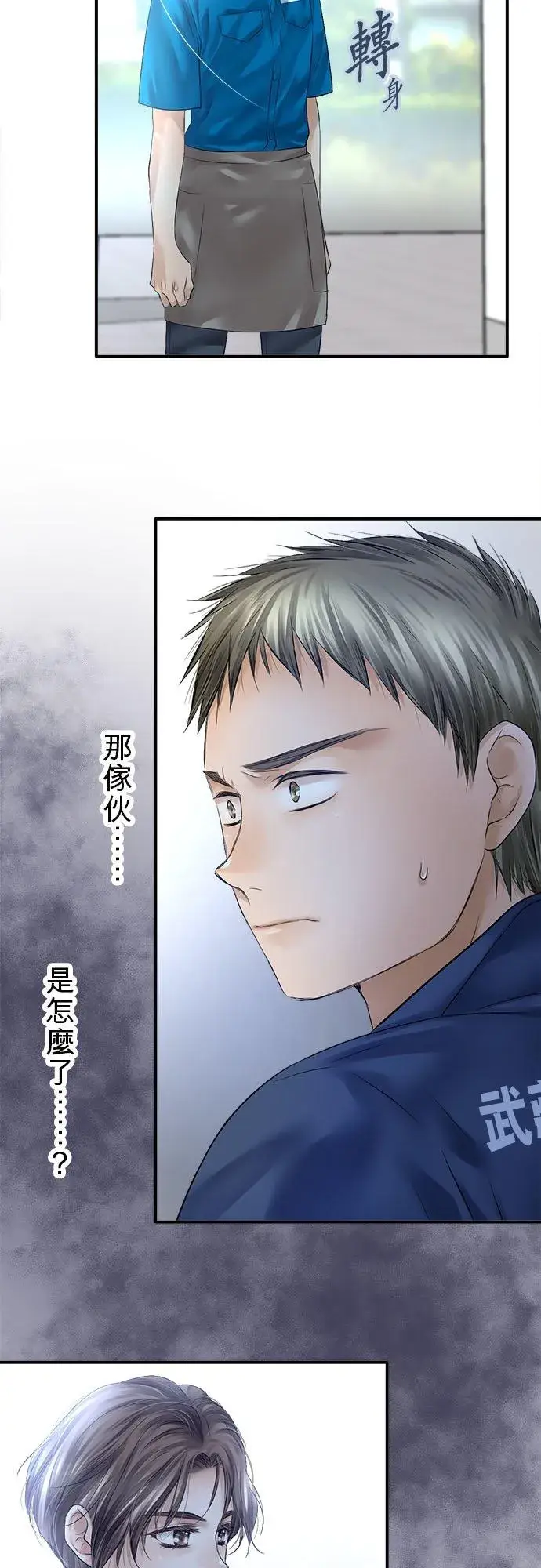漫画《梗在喉间的话语》第74话第54张图