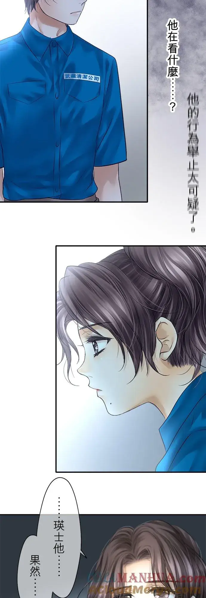 漫画《梗在喉间的话语》第74话第55张图