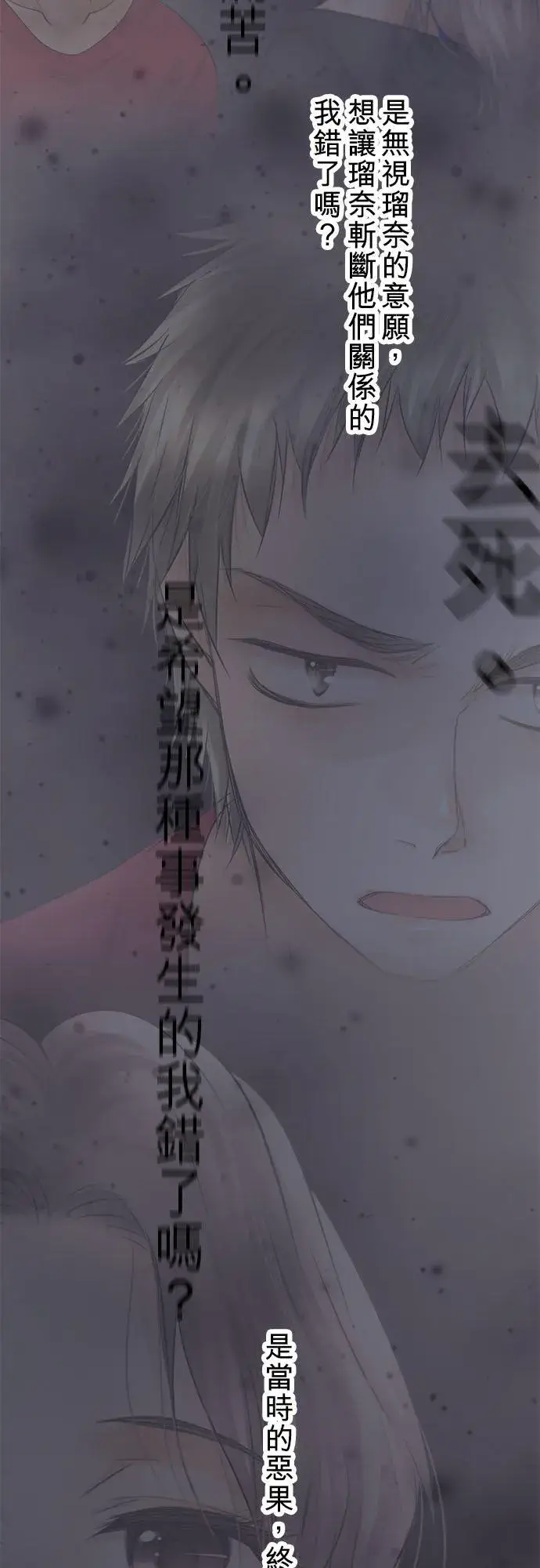 漫画《梗在喉间的话语》第74话第60张图