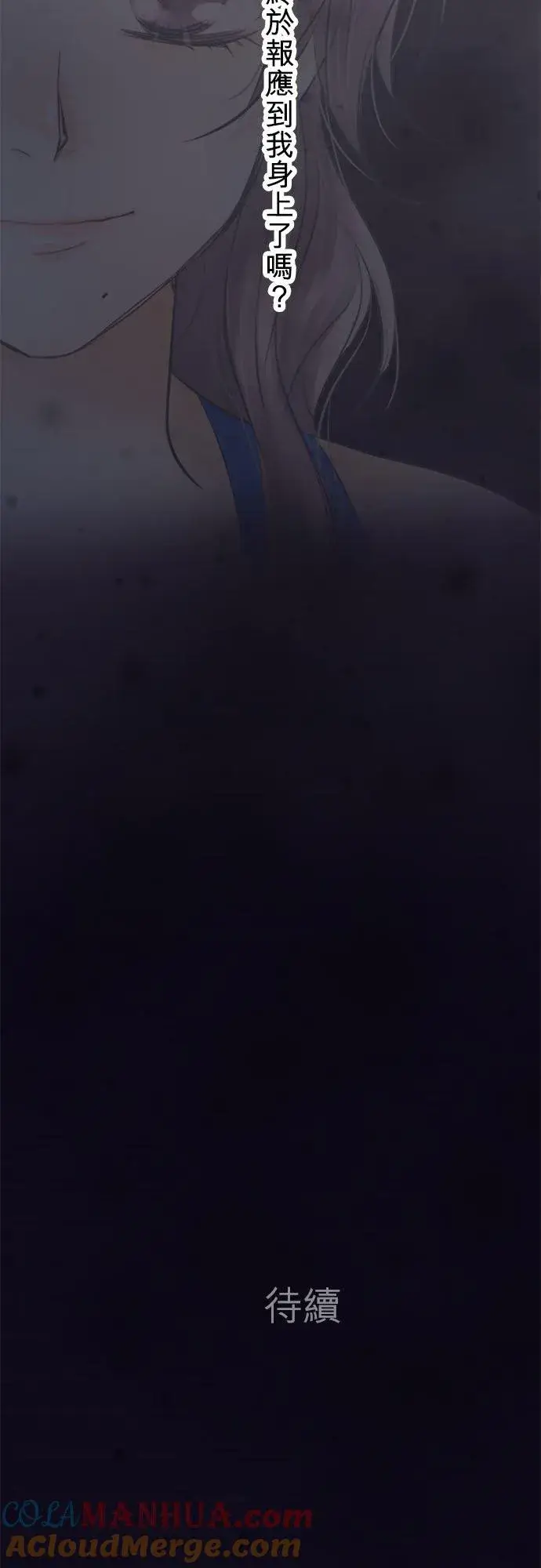 漫画《梗在喉间的话语》第74话第61张图
