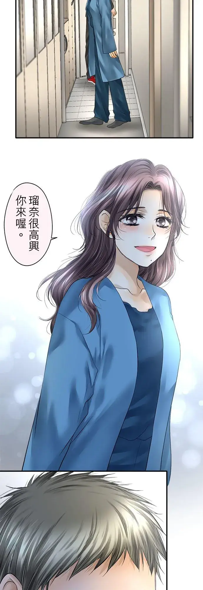 漫画《梗在喉间的话语》第74话第9张图