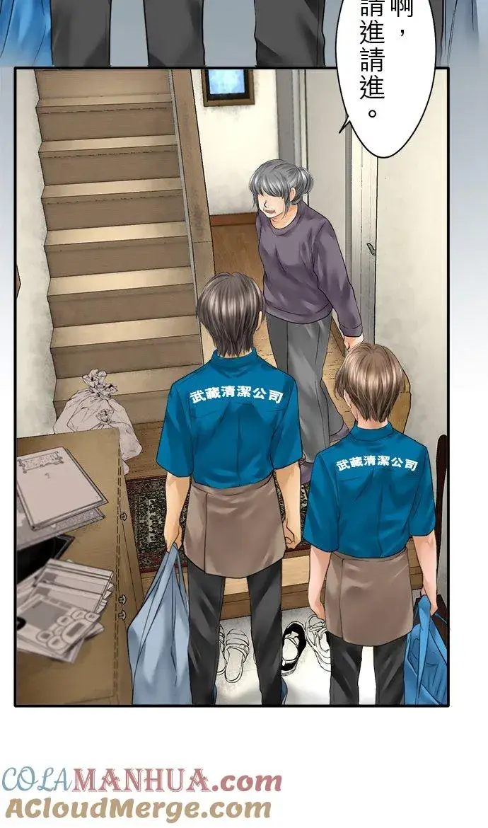 漫画《梗在喉间的话语》第75话第13张图