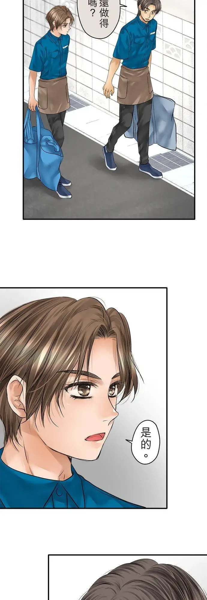漫画《梗在喉间的话语》第75话第22张图