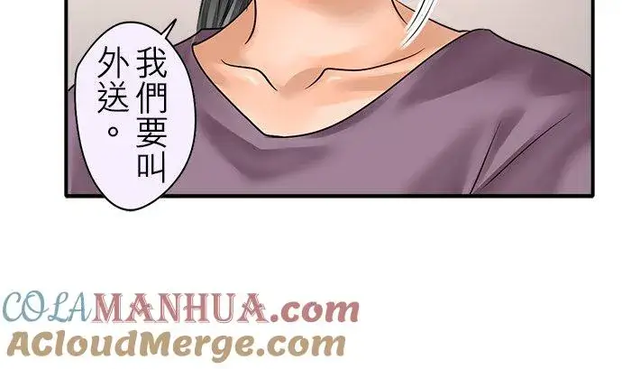 漫画《梗在喉间的话语》第75话第29张图