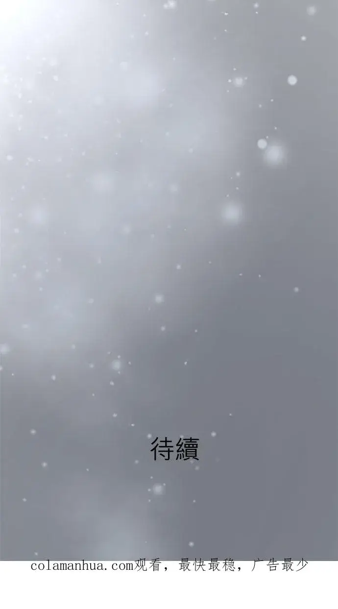 漫画《梗在喉间的话语》第75话第36张图