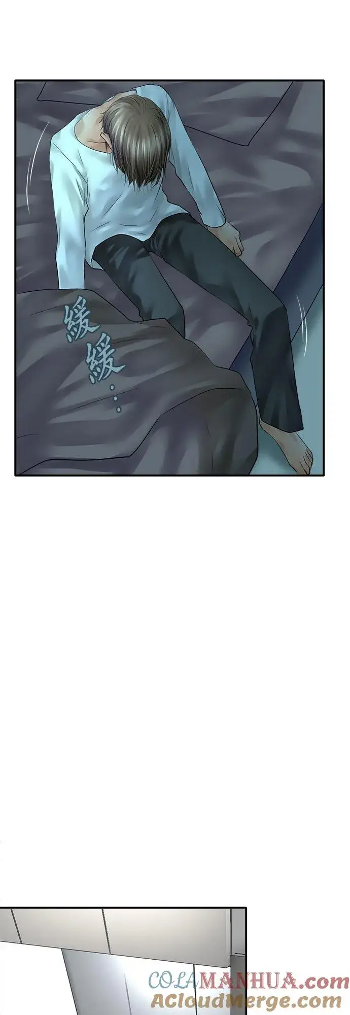 漫画《梗在喉间的话语》第75话第5张图
