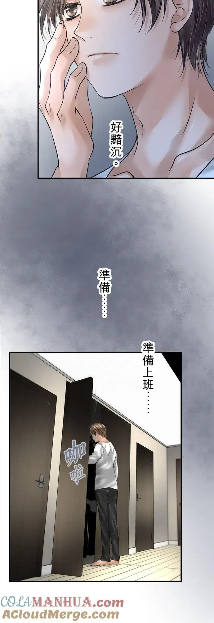 漫画《梗在喉间的话语》第75话第10张图