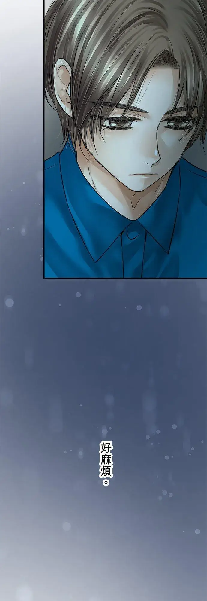 漫画《梗在喉间的话语》第75话第14张图